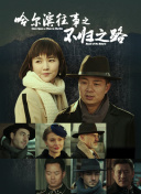 观看年轻的死刑2-2020